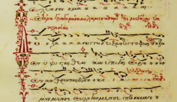 Έναρξη εγγραφών στη Σχολή Βυζαντινής Μουσικής της Ιεράς Μητροπόλεως Σταγών και Μετεώρων.